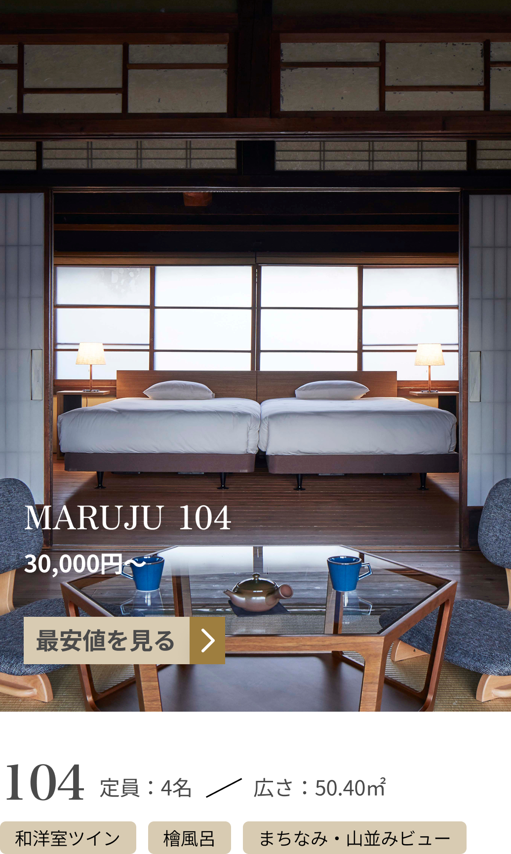 MARUJU棟4
